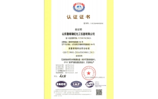 質(zhì)量管理體系